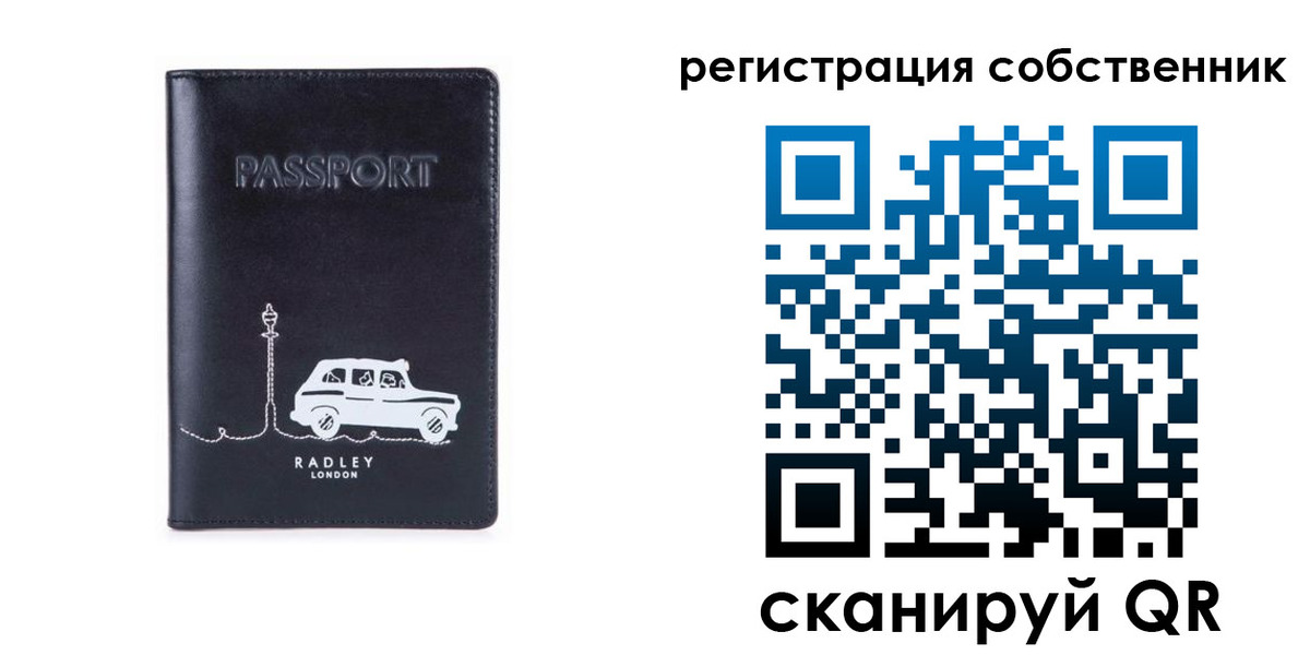 прописка паспорт в Унече