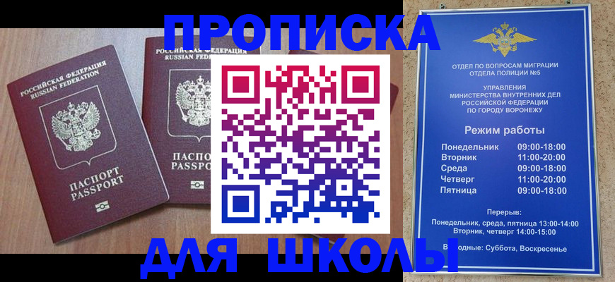 временная регистрация законно в Унече