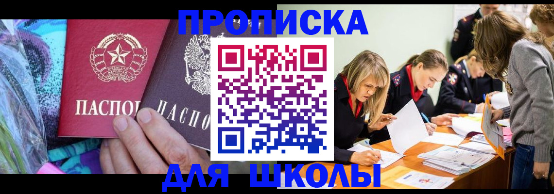 временная регистрация надежно в Унече