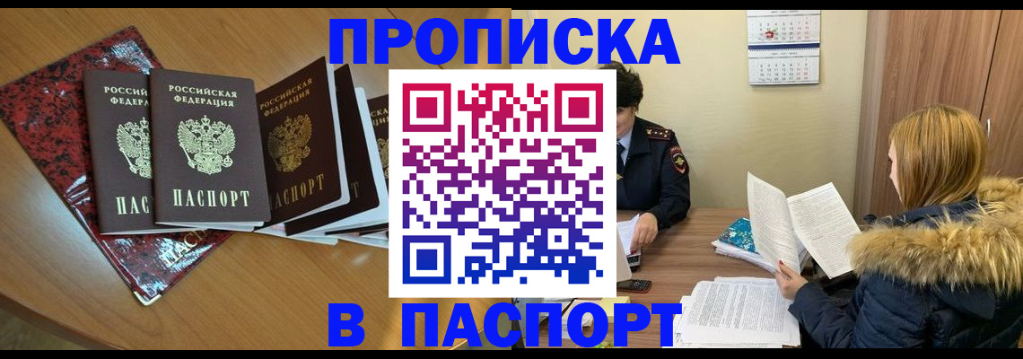 временная регистрация адрес в Унече