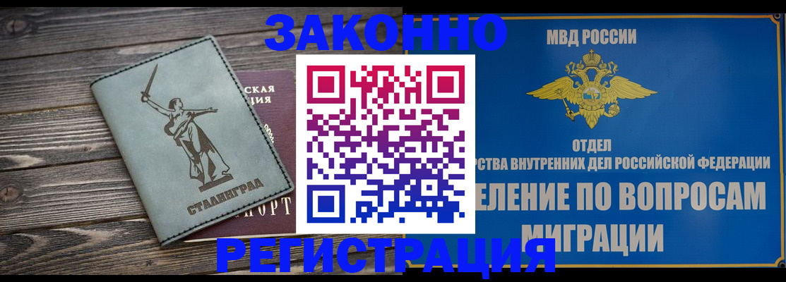 прописка в квартире в Унече